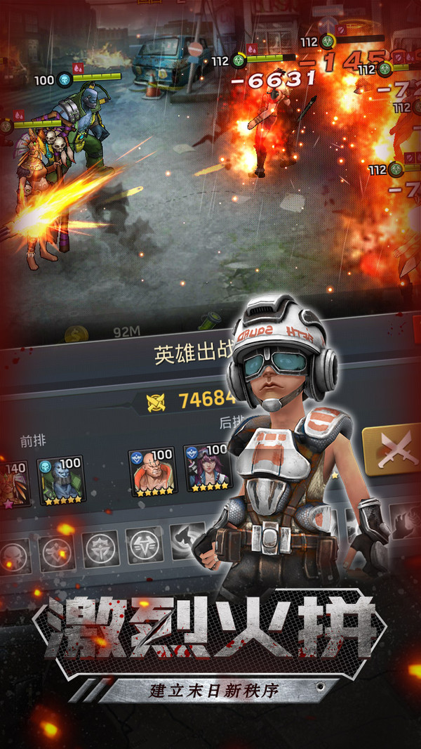 末日堡垒手游最新版 1.11.10安卓版