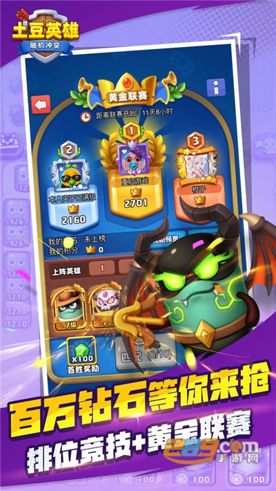 土豆英雄破解版下载无限钻石金币2022最新版本v1.1.2 免广告汉化版