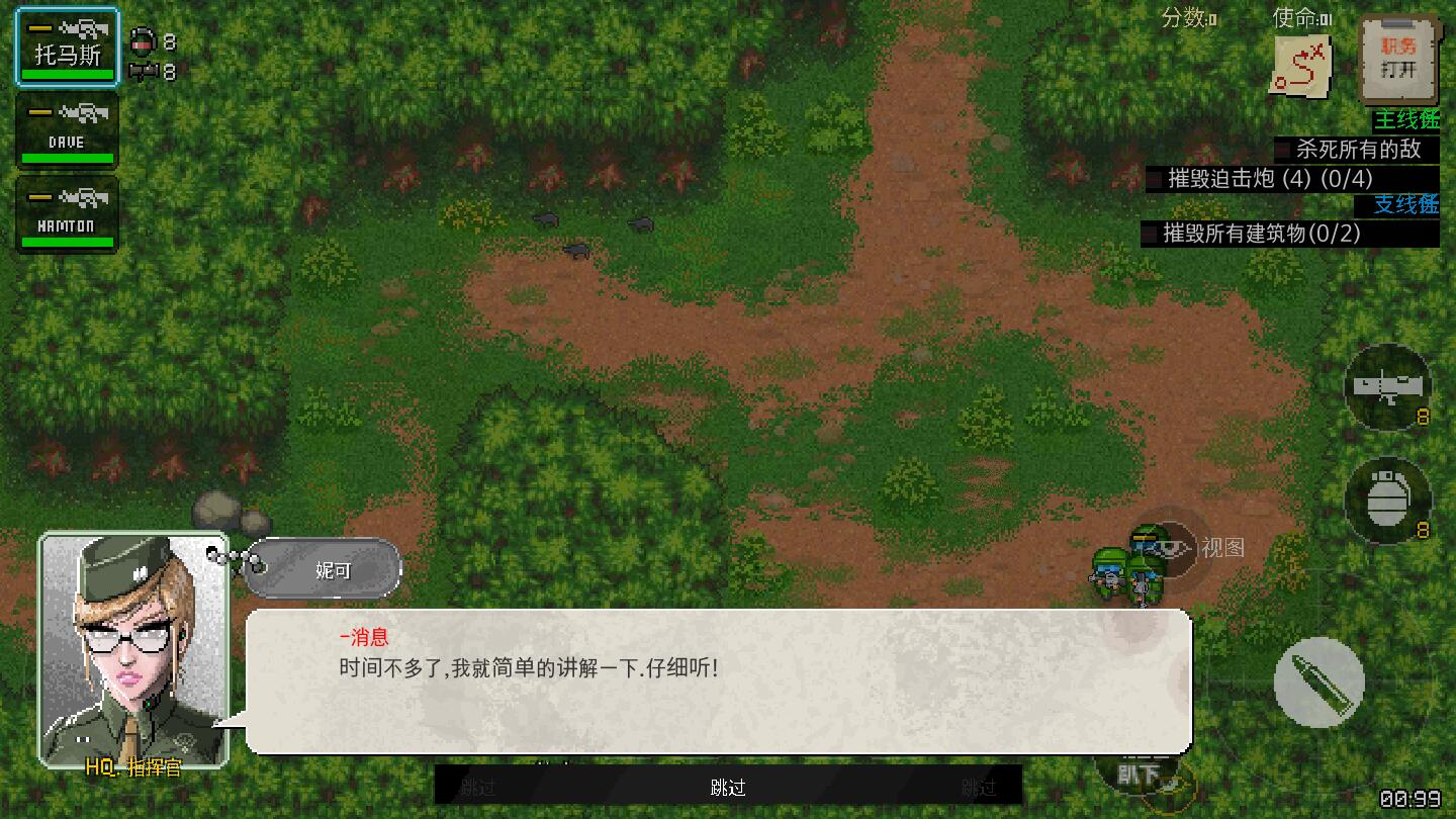第六装甲部队汉化版 1.1.8最新版