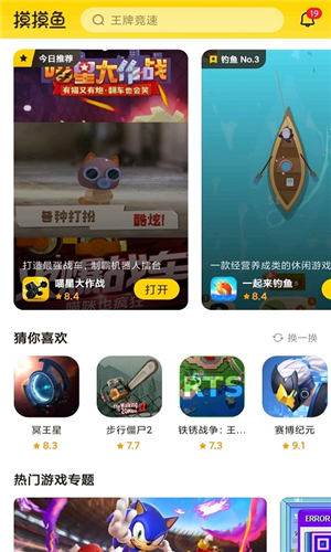 摸摸鱼2025最新版本