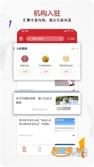 全国保密教育线上培训app下载最新版(保密观)v2.0.57最新版