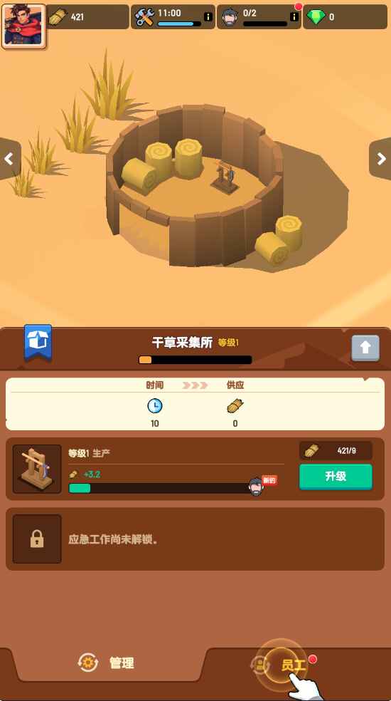 深渊幸存者内购版 1.1.17中文版