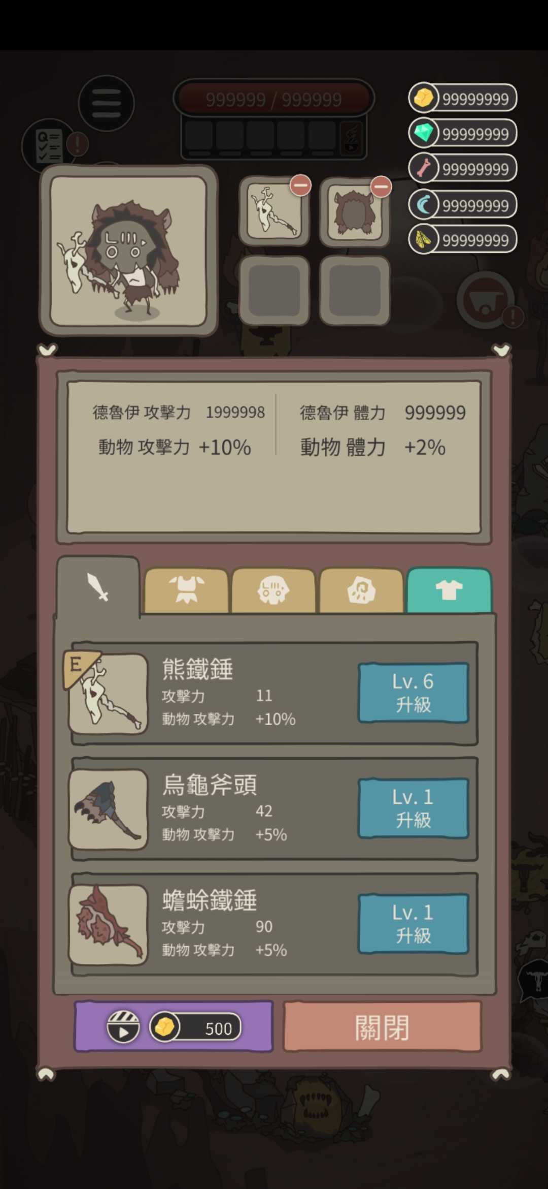 野生驯兽师无限血量破解版（Wild Tamer） 2.39修改版