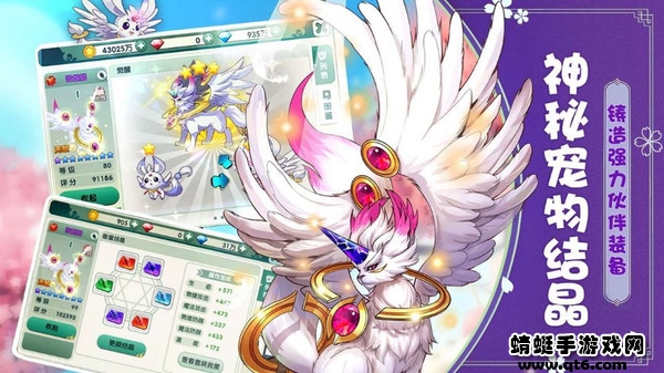 天使之城手游 1.0.2安卓版