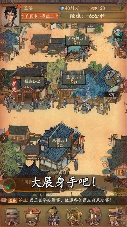 家财亿点点安卓版