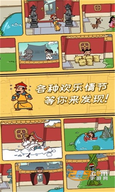 皇上你别走游戏下载安装2022最新版本1.2安卓版