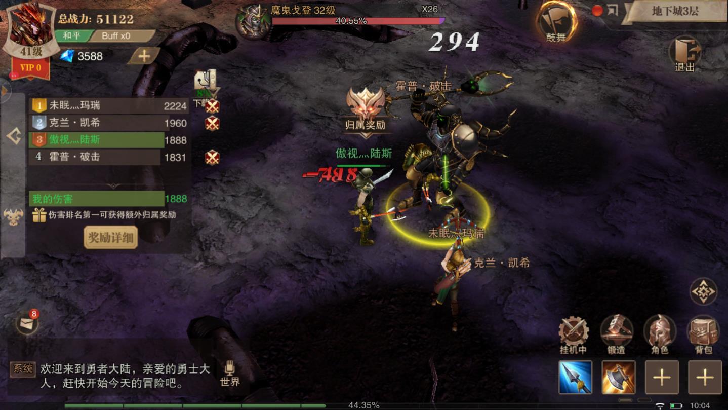 卓越圣剑士最新版 1.10.12安卓版