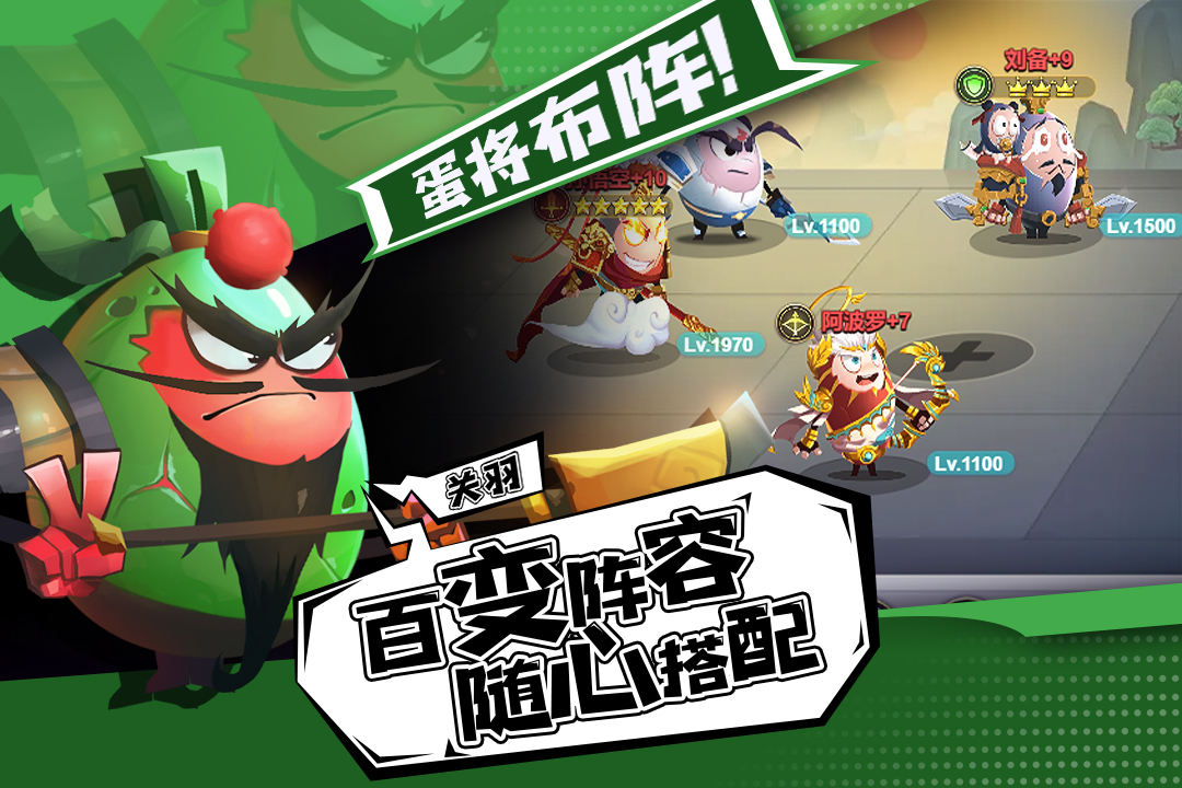 蛋壳大作战最新版 1.1安卓版