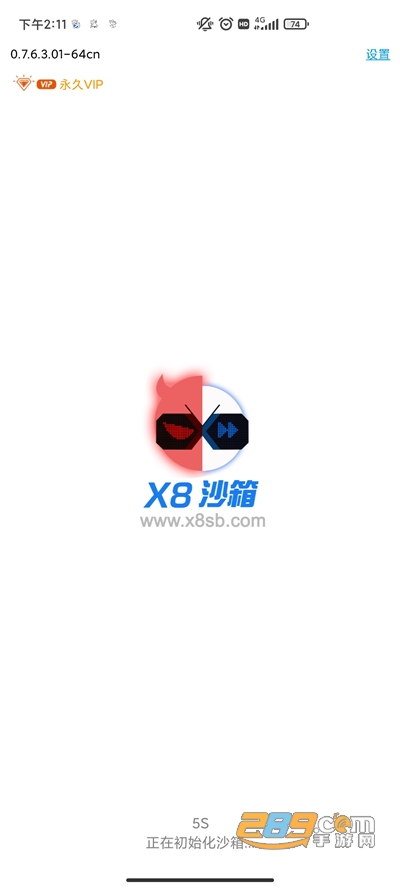X8沙箱永久VIP会员破解版免费下载2022最新版本 X8沙箱永久VIP会员破解版免费下载2022最新版本