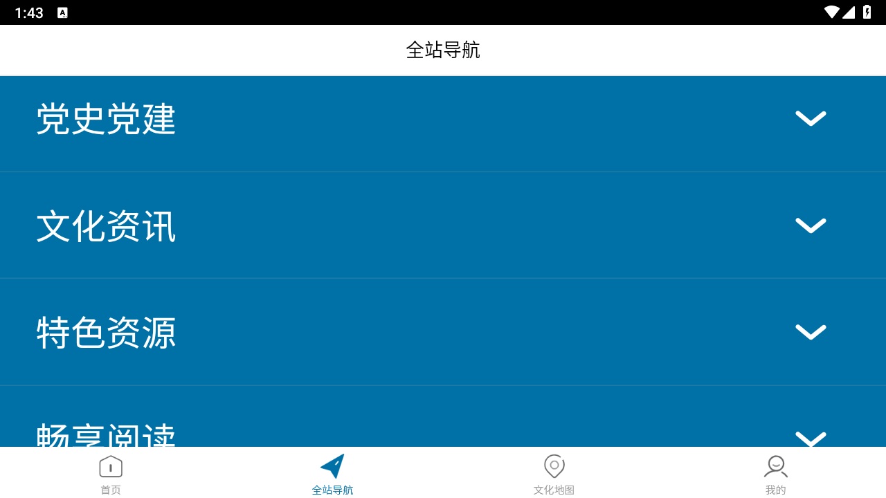 西藏公共文化云app 1.0.3安卓版