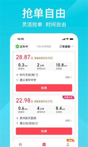 小拉出行司机端