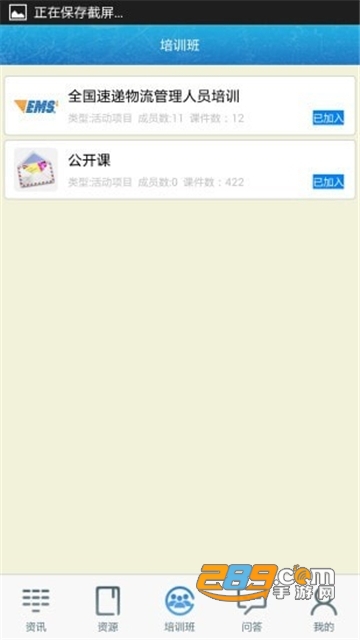 中邮网院考试系统客户端app下载2022最新版v2.8.1732安卓版