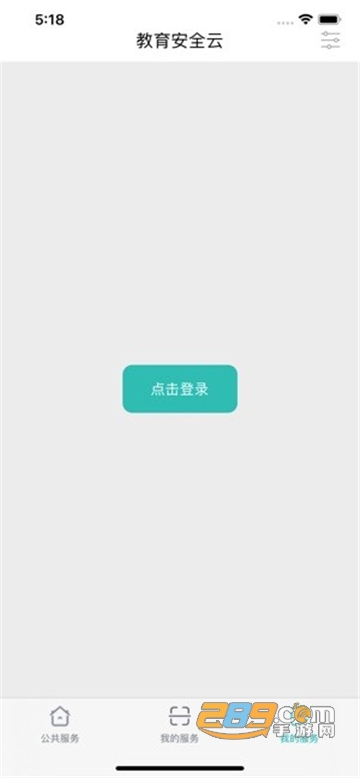 云南教育app安卓版下载2025新版v1.0.8最新安卓版