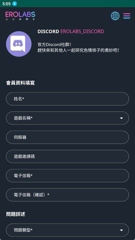 erolabs工作实验室游戏官网进入最新官网版