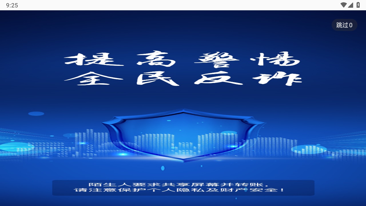 软视宝云会议 1.0.0安卓版