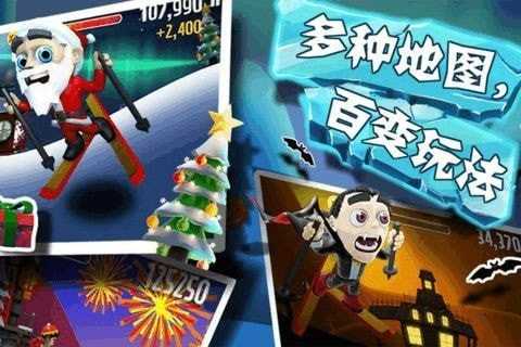 滑雪大冒险 滑雪大冒险