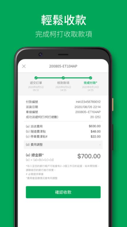 HKTVmall快易派app安卓版 HKTVmall快易派app安卓版