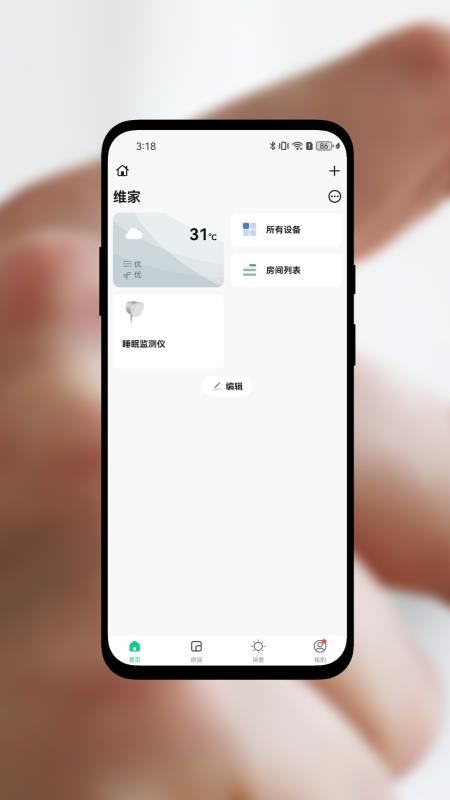 维家
