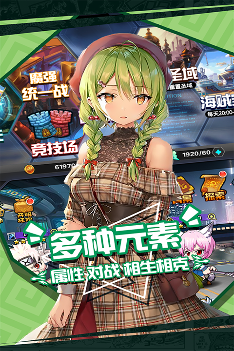 人气动漫大乱斗满v版