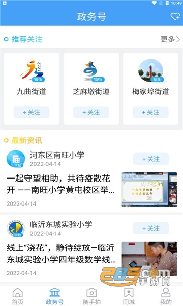 河东首发app官方下载2022最新版v0.1.30最新版