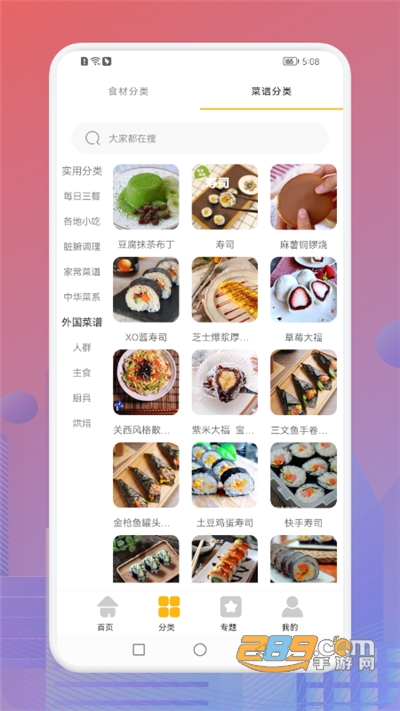 小卖部的蓝莓酱食谱appv1.1安卓版