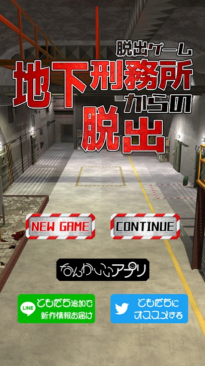 逃离地下监狱破解版 逃离地下监狱破解版