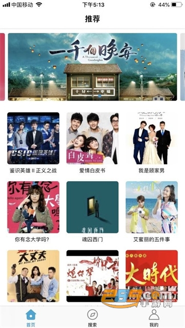 台剧tv安卓app免费下载2022最新版vv1.9.0最新版