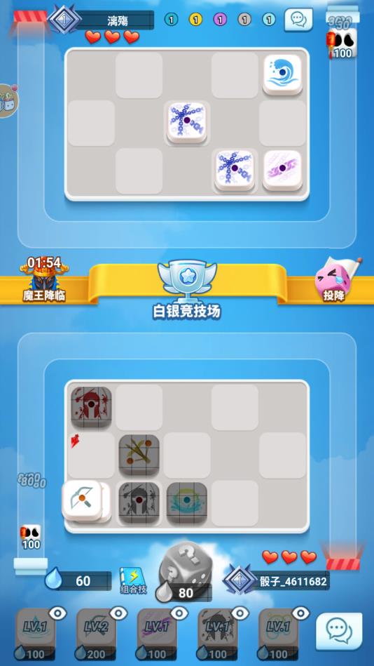 骰子联盟安卓版 1.0.1官方版