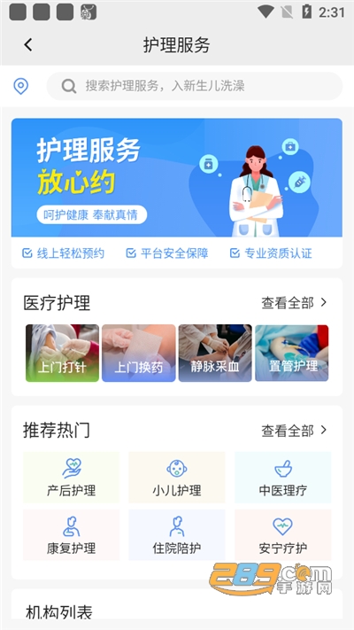 数智家医下载官方app 数智家医下载官方app