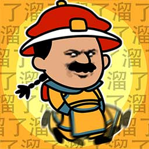 皇上你别走游戏下载安装2022最新版本1.2安卓版