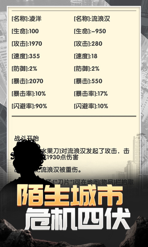 流浪人生2命运最新版本