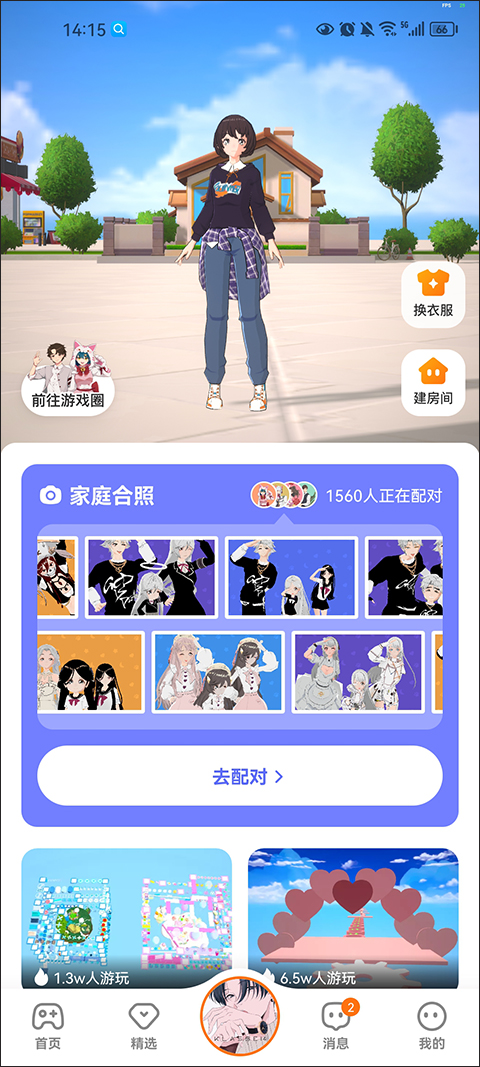 233乐园官方版