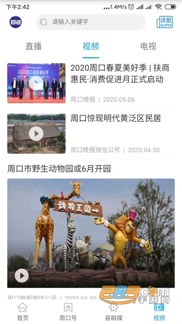 周道App下载2022最新版v1.0.9 安卓版