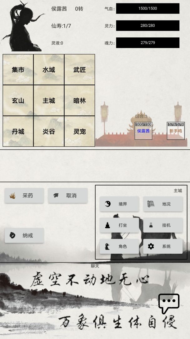 异奇修仙录游戏 1.5.6安卓版