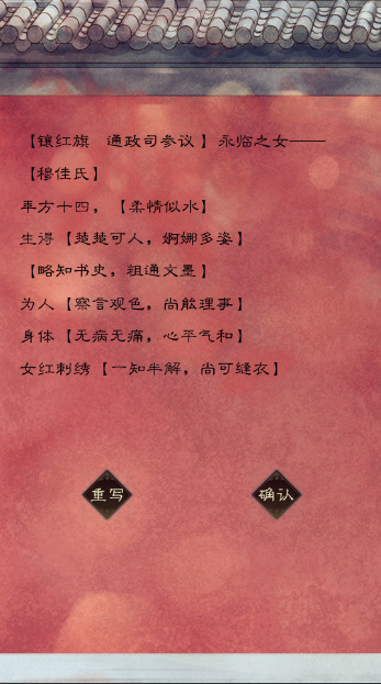 紫禁城后妃模拟器破解版完结 1.0最新版