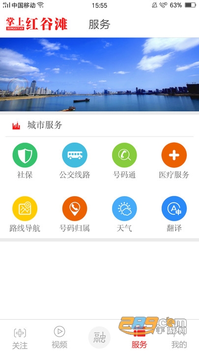 掌上红谷滩app下载2022最新版v2.0.8官方版