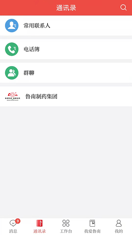 云上鲁南客户端 云上鲁南客户端