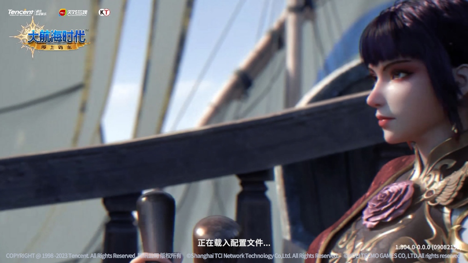 大航海时代海上霸主手游 2.010.2最新版