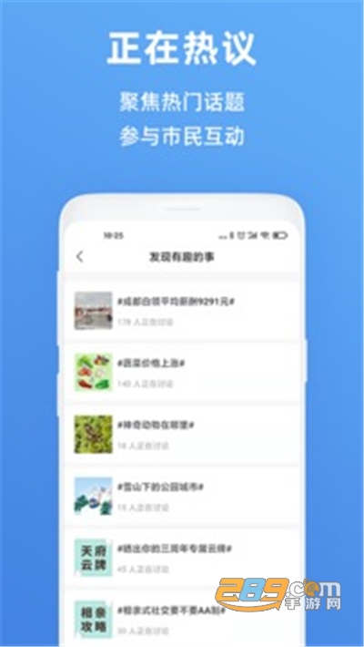 天府市民云app成都政务官方正版免费下载2022最新版本v3.2.1 官方安卓版