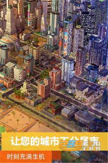 模拟城市我是市长单机破解版下载2022最新版v1.42.1.105235安卓版