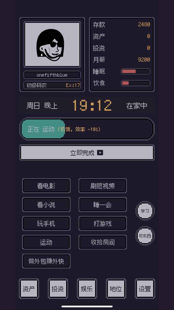 游戏码农 1.5.0安卓版