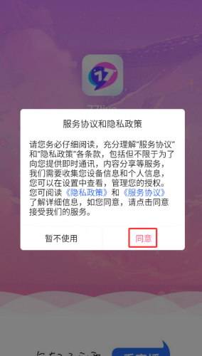 77直播