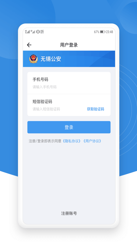 锡证通最新版本 锡证通最新版本