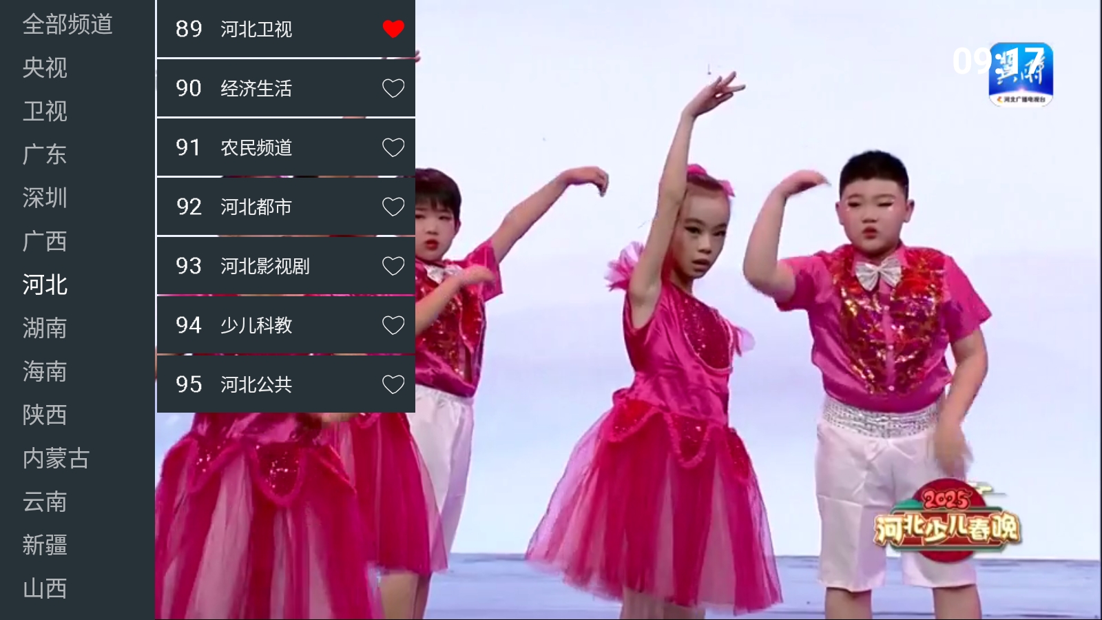 七星电视tv版