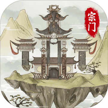 不一样的修仙宗门2内置菜单破解版下载2022最新版v1.0.2破解版