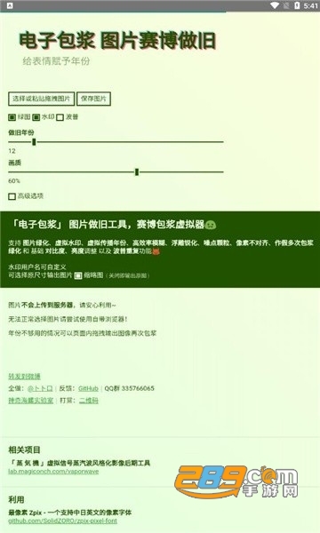 神奇海螺试验场电子包浆app最新安卓版v1.0 安卓版