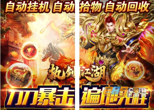 执剑江湖传奇神器刀刀爆