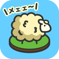 羊羊要秃了破解版 1.0.0安卓版