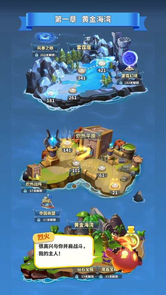 雷神打爆它官方版 1.2.10最新版