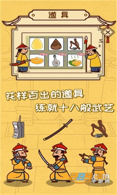 皇上你别走游戏下载安装2022最新版本1.2安卓版